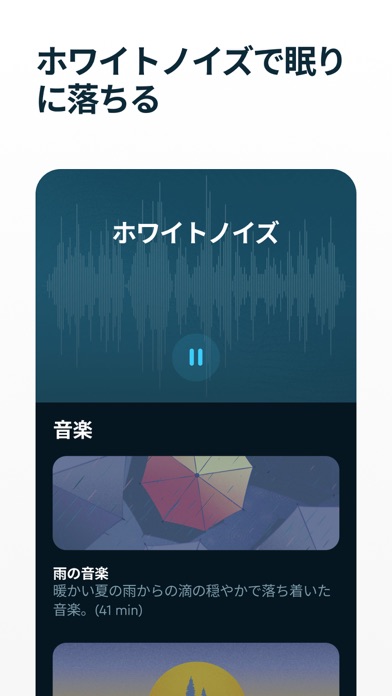 Sleep Cycle: 睡眠トラッカーといびき録音アプリのおすすめ画像4