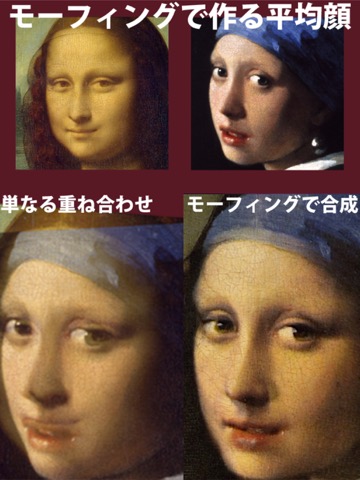 Average Face PRO（平均顔合成ツール）のおすすめ画像3