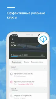 dp training айфон картинки 3