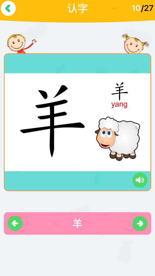 #3. 益智识字游戏-打地鼠玩拼图认字游戏软件 (iOS) 由: 丽丽 赵
