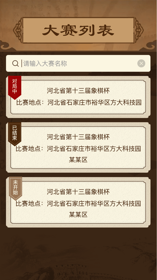 #3. 智慧狐 (iOS) 由: 河北阐达科技有限责任公司