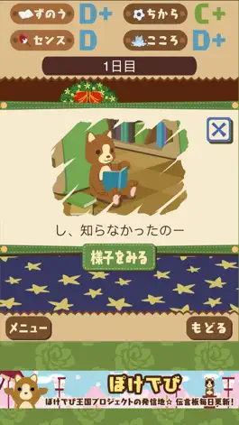 Game screenshot Gakuen Cocoa apk