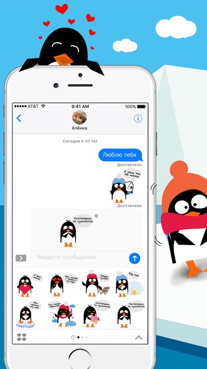 Забавные пингвины - стикеры для iMessage