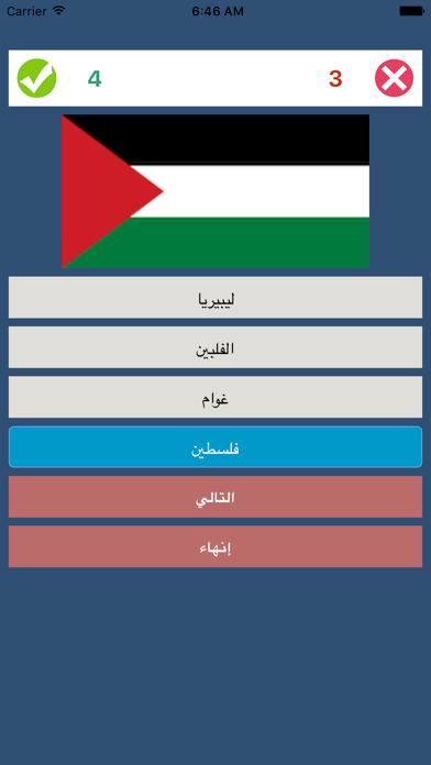 دول وأعـلام iPhone screenshot
