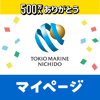 東京海上日動マイページ - 東京海上日動