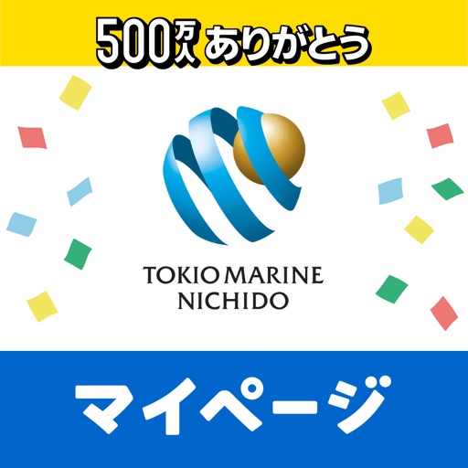 東京海上日動マイページ