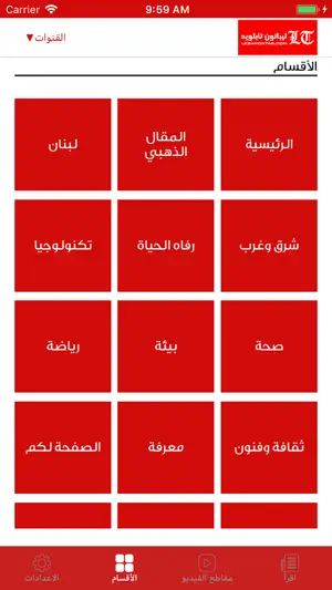 Lebanon Tab screenshot 3