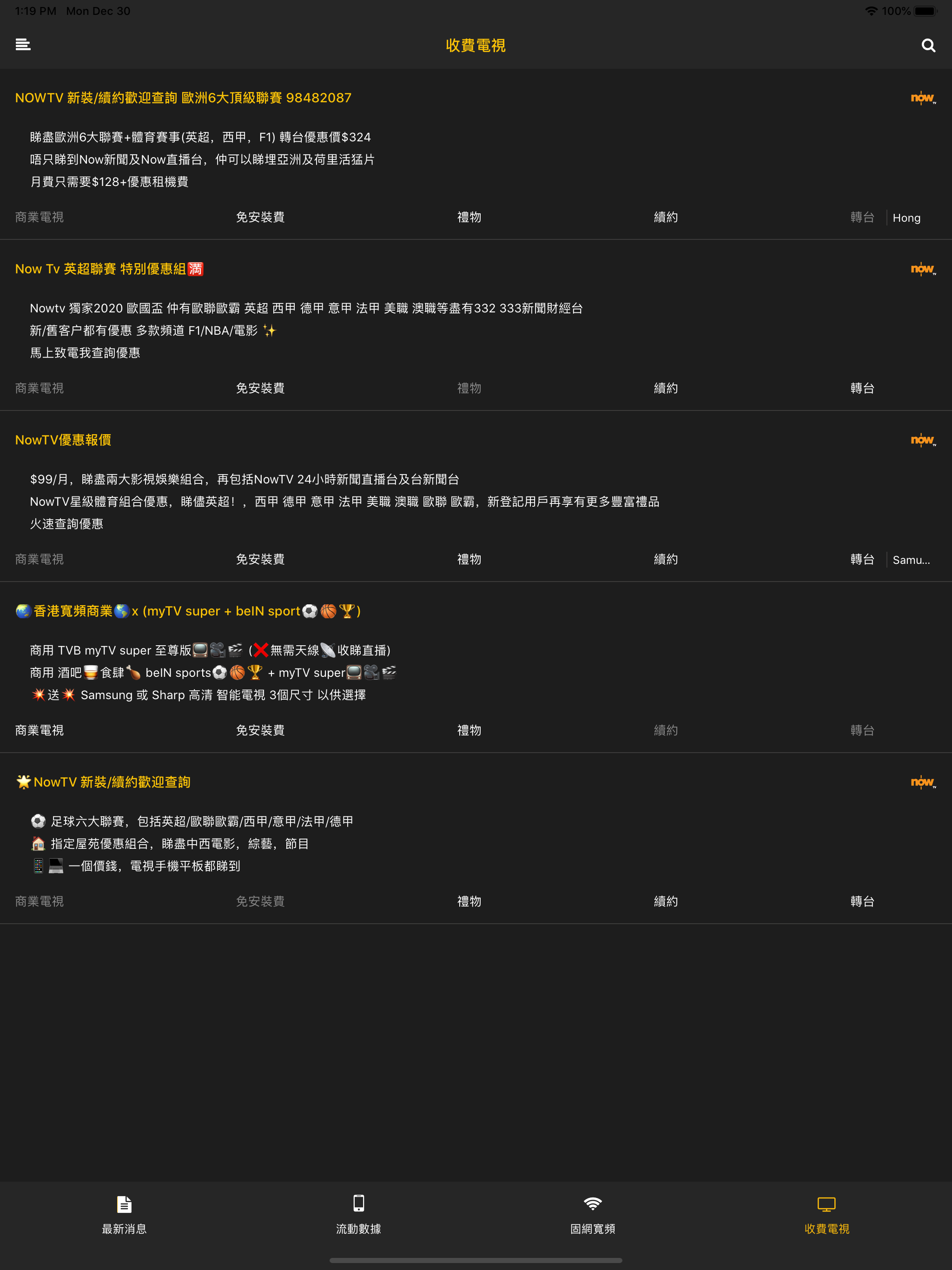 轉台鳥 screenshot 12