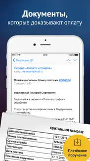 Штрафы ГИБДД официальные: проверка и оплата онлайн айфон картинки 4