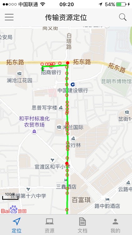 通信资源管理APP
