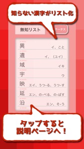 漢字検定5級 2017 screenshot #4 for iPhone