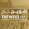 تفويج حاج icon