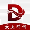 云上邓州 icon