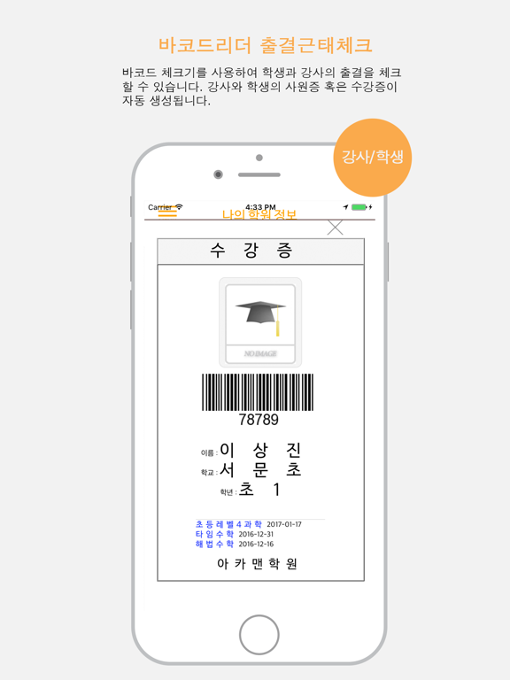 Screenshot #6 pour 반디톡