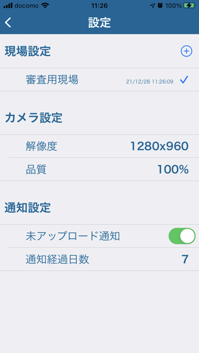 証助BPO Screenshot