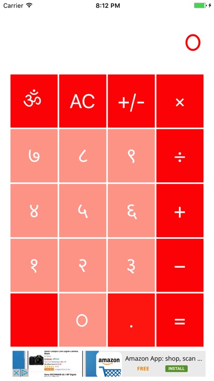 Marathi Calculator