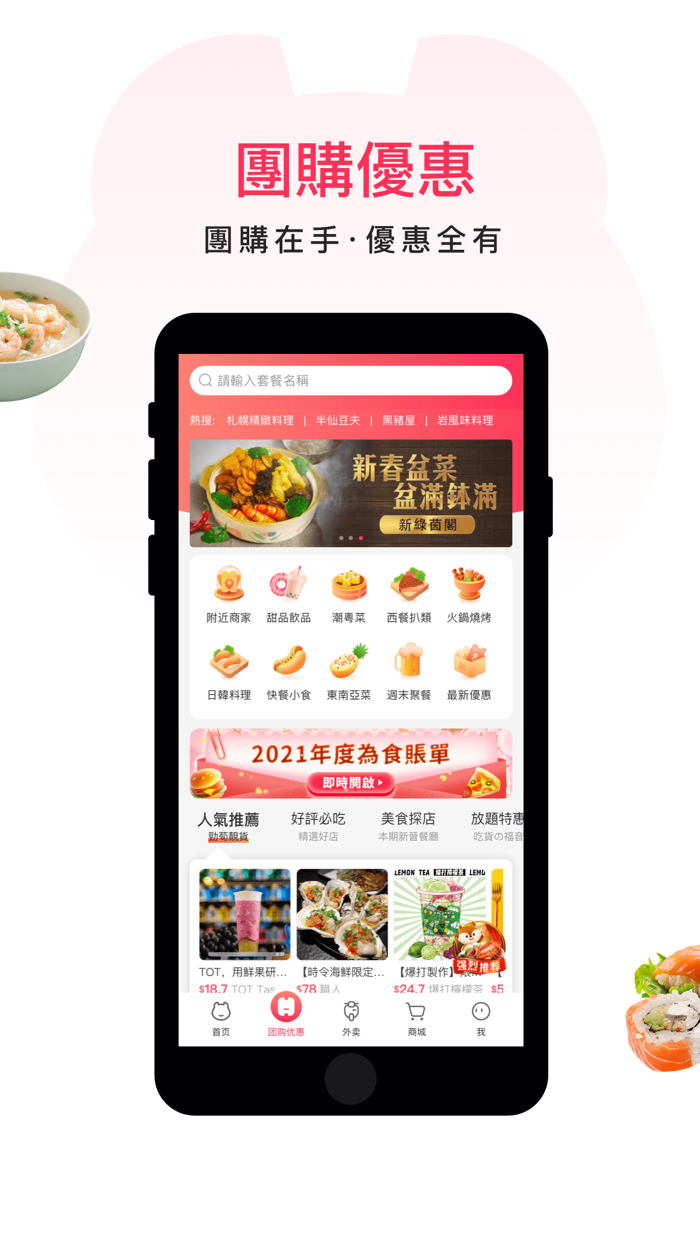 澳覓-澳門一站式生活服務平台