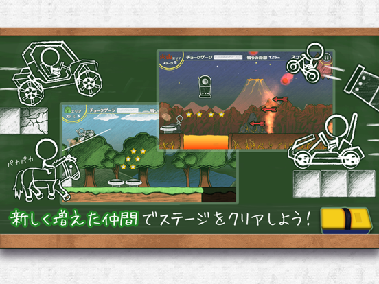 Screenshot #5 pour ChalkDashDX