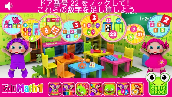 123 Preschool EduMath1のおすすめ画像1