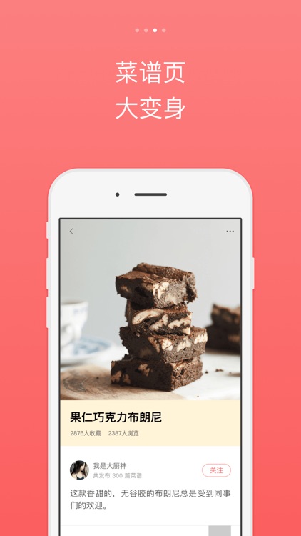 美食杰-让吃饭变简单(VIP版)