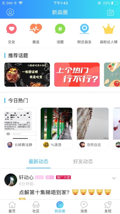 新三水 screenshot