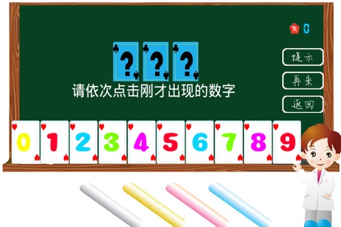 儿童游戏乐园 screenshot 4