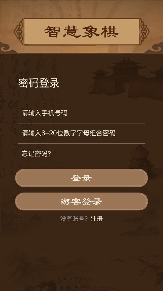 #2. 智慧狐 (iOS) 由: 河北阐达科技有限责任公司