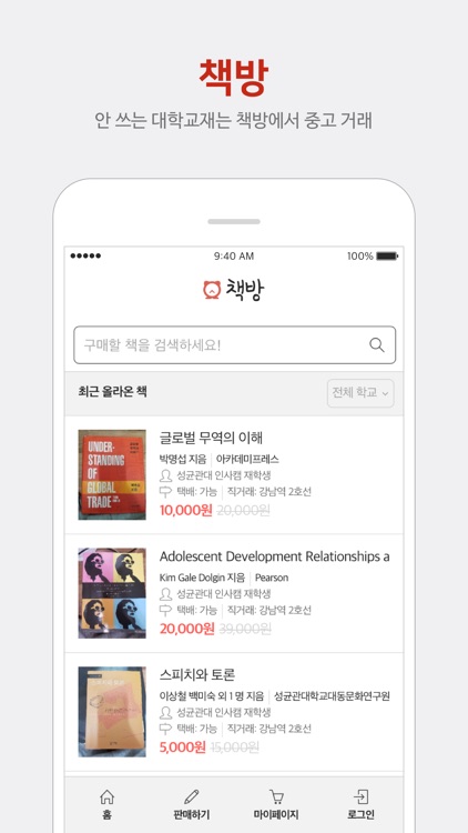에브리타임 - 대학교 커뮤니티, 시간표 screenshot-4