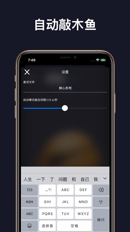 Woodfish - chanting scriptures