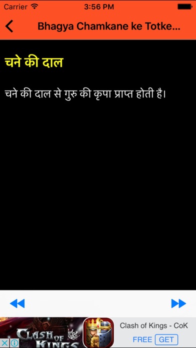 How to cancel & delete Bhagya Chamkane ke Totke Hindi Improve Luck Tips from iphone & ipad 4