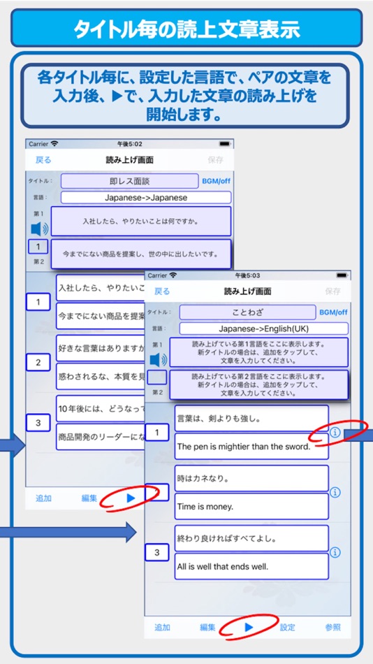 #5. 文章読み上げくんExpert (iOS) 由: Osamu Koyama