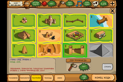 Bronze Age screenshot 4