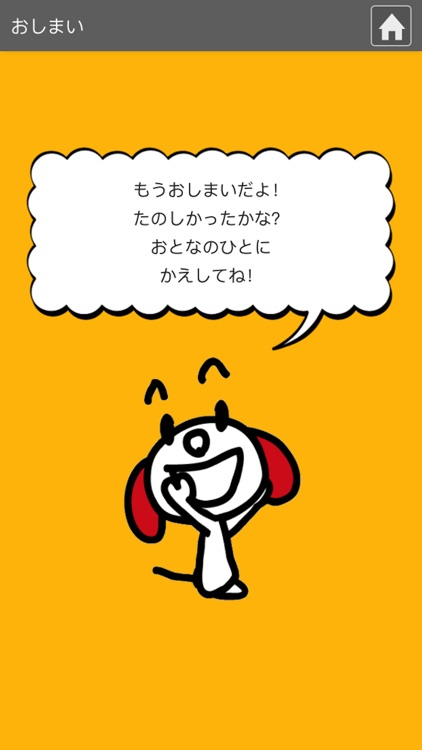 こどもあんしんフィルター