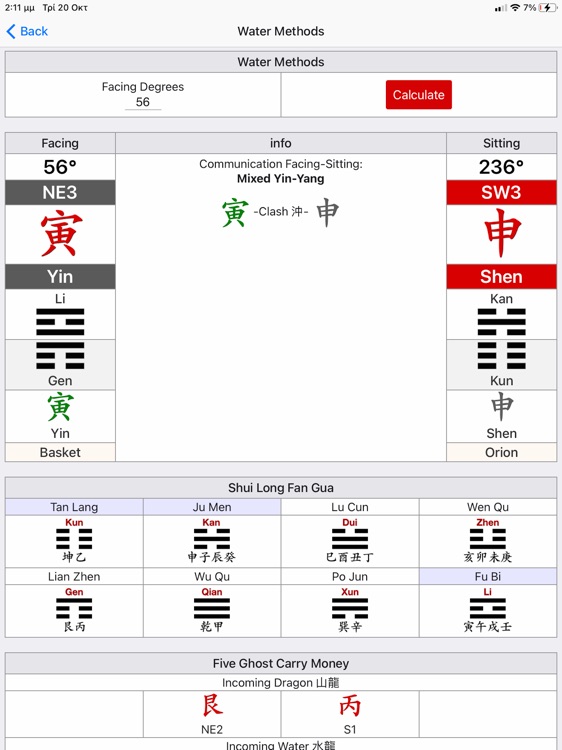 Feng Shui Master HD screenshot-3
