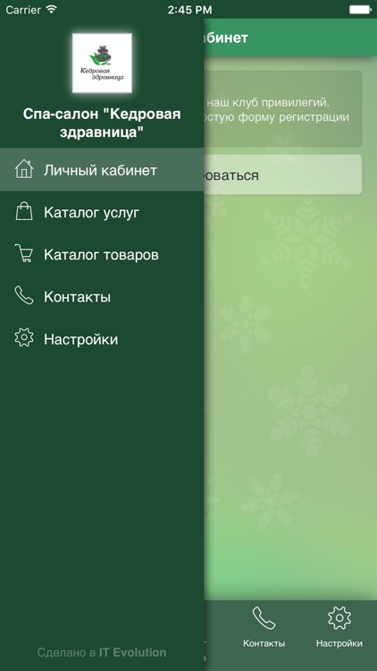 Кедровая Здравница