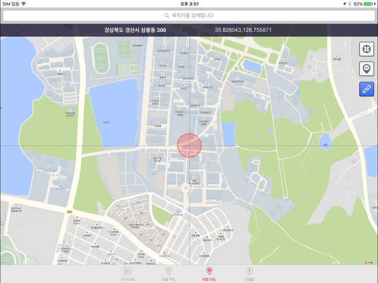 시시콜콜 for Pad