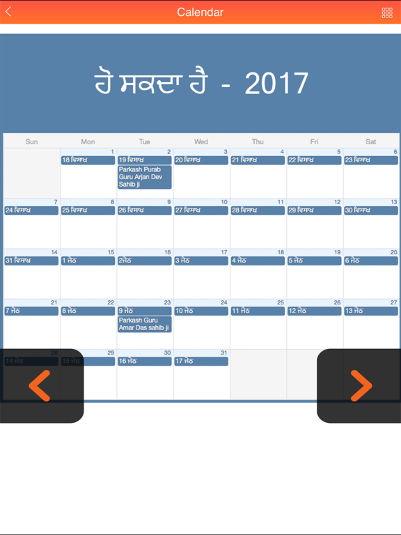 Screenshot #6 pour Punjabi Calendar 2017