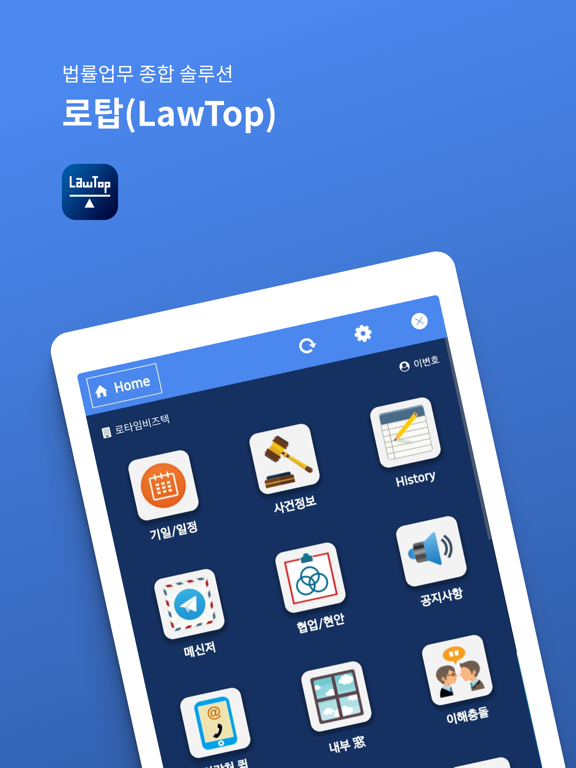 Screenshot #4 pour LawTop