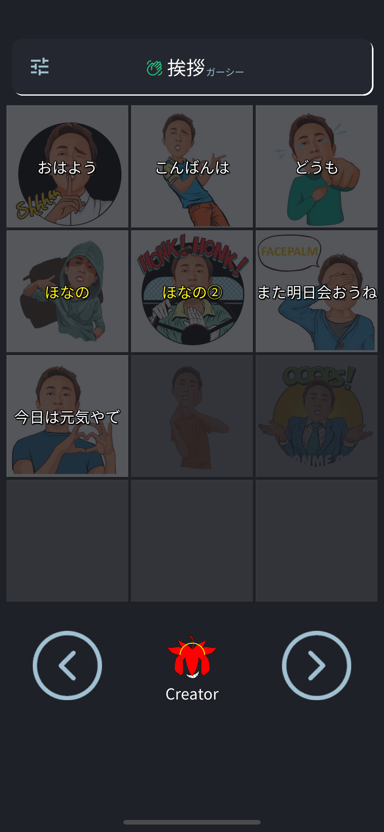 Gaasyy Voice / Higashitani