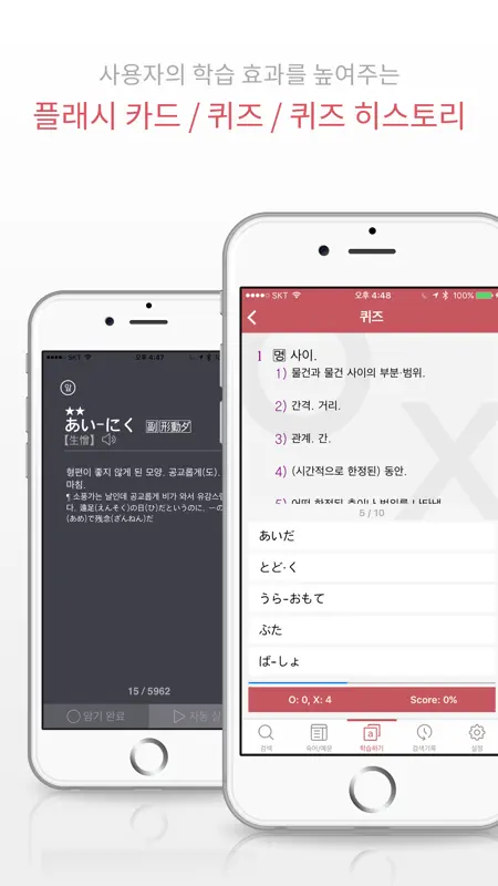 YBM 올인올 일한일 사전 - JpKoJp DIC screenshot 2 of 5