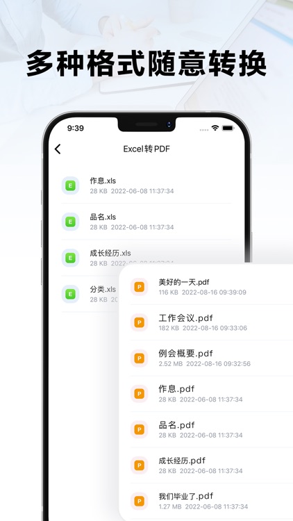PDF转换器-专业PDF编辑器&PDF阅读器