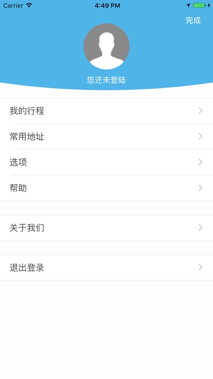 打打表 screenshot-4