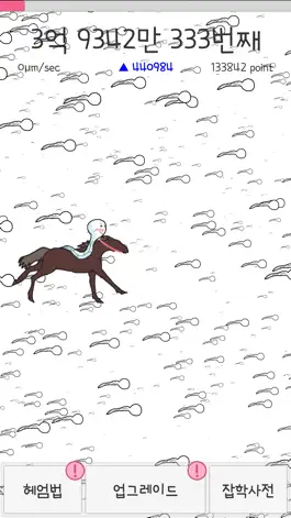 Game screenshot 다시 태어나기 - 정자 키우기 hack