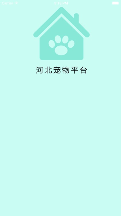 河北宠物平台 screenshot-3