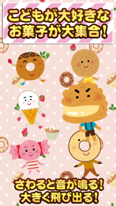 Sweets Touch for Kids App