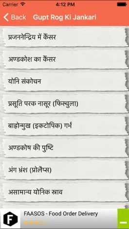 Game screenshot Gupt Rog Ki Jankari Or ilaj In Hindi apk