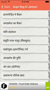 Gupt Rog Ki Jankari Or ilaj In Hindi screenshot #2 for iPhone