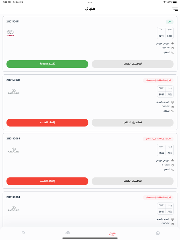 Screenshot #5 pour MisMar مسمار