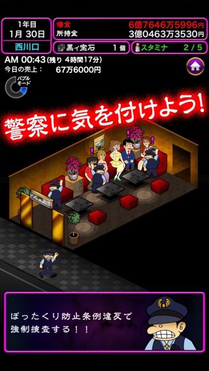 ぼくのボッタクリBAR2 -超倍速- screenshot-4