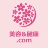 美容＆健康.com